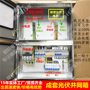 光伏并网箱30kw40kw50kw60kw光伏计量电表箱防孤岛逆流余电不上网
