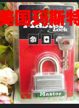 玛斯特防爆防盗防撬防尘防剪切无胆钢千层挂锁22MCND