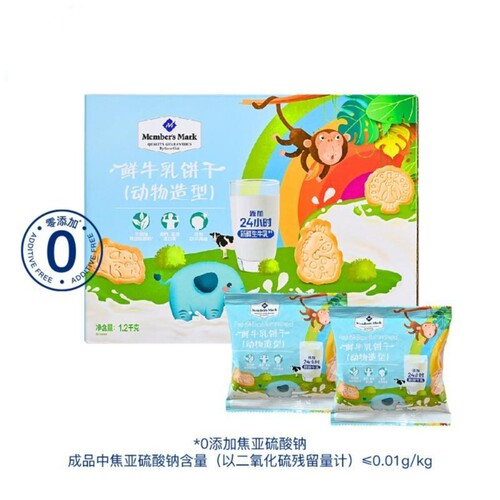 【山姆代购零食分装】Member's Mark 鲜牛乳饼干(动物造型) 1.2千