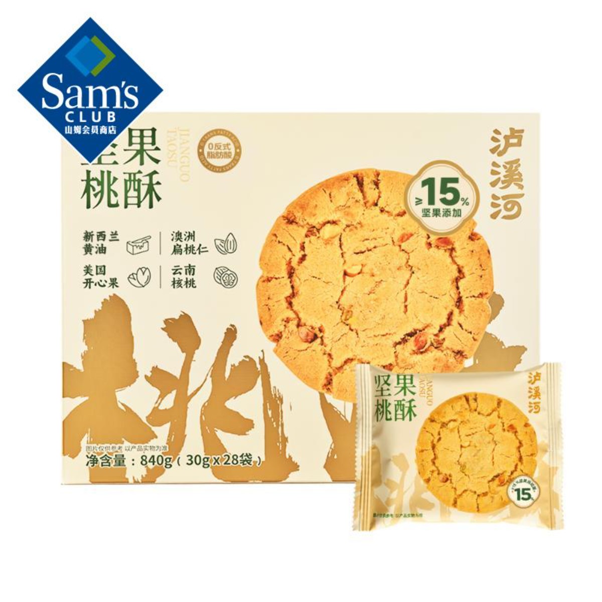 【山姆代购零食分装】 坚果桃酥 小包30g*1袋图片