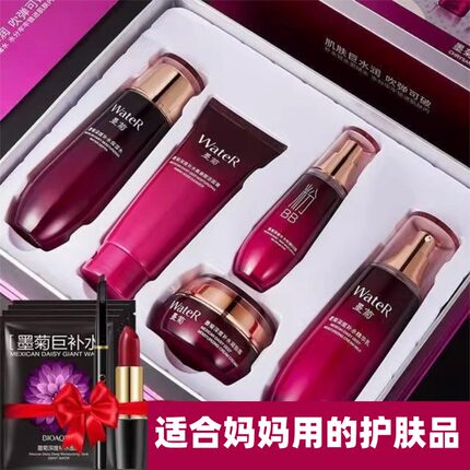 女士补水套装妈妈中年人化妆品面部擦脸油老年人摸脸油护肤品礼盒