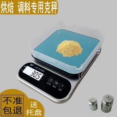 厨房电子秤凯丰小型精准克称商用烘焙调料称电池款0.1g克家用小秤