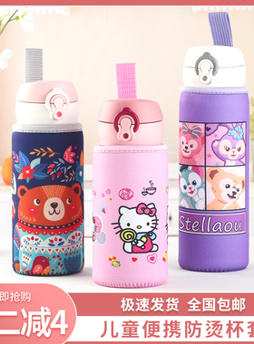 卡通膳魔师印象手提杯套350-360-400-480-500-600ML保温杯水杯袋