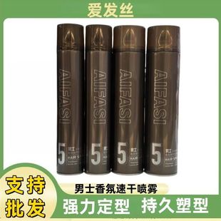 香氛速干定型喷雾理发店同款 爱发丝5男士 清香型发胶