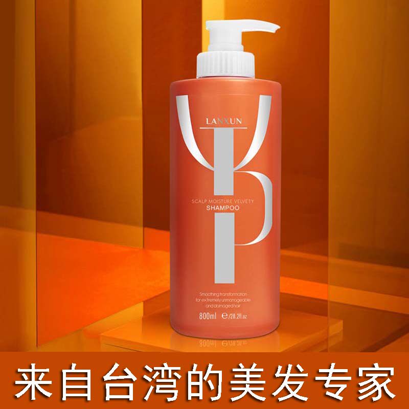 台湾兰熏洗发露水润发护发素柔顺改善毛躁持久留香理发店专用发膜