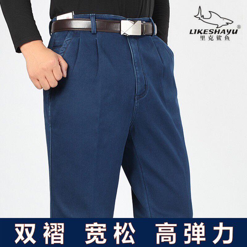 中年男士双褶牛仔裤高腰弹力宽松深档牛仔男薄款中老年秋冬季厚款