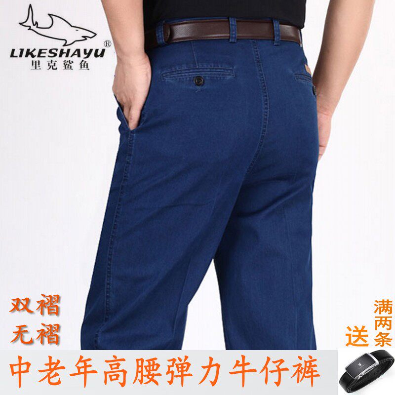 鲨鱼中老年夏季薄款男士高腰直筒深档弹力大码抗皱免烫宽松牛仔裤
