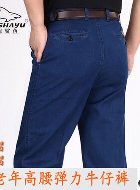 中老年鲨鱼高腰深档夏薄款牛仔裤