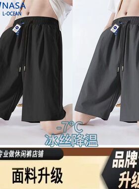 NASA夏季纯色冰丝跑步运动短裤宽松男士裤子大码速干百搭五分裤子
