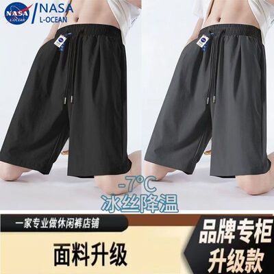 NASA夏季纯色冰丝跑步运动短裤宽松男士裤子大码速干百搭五分裤子