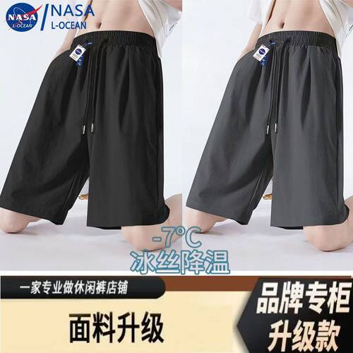 NASA夏季纯色冰丝跑步运动短裤宽松男士裤子大码速干百搭五分裤子