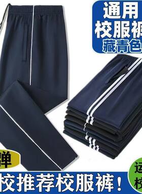 NASA校服裤子初高中小学生一道杠两条杠青少年男女运动休闲长裤子