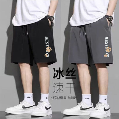 冰丝短裤男士夏季薄款速干运动休闲裤宽松百搭ins大码五分裤1/2件