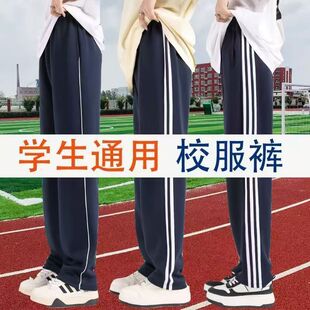 子藏蓝一杠初高中小学生男女宽松直筒运动校服裤 春秋季 休闲校服裤