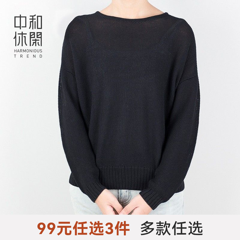 中和休闲简约纯色毛衣女秋冬保暖打底针织衫短款长袖修身上衣6820