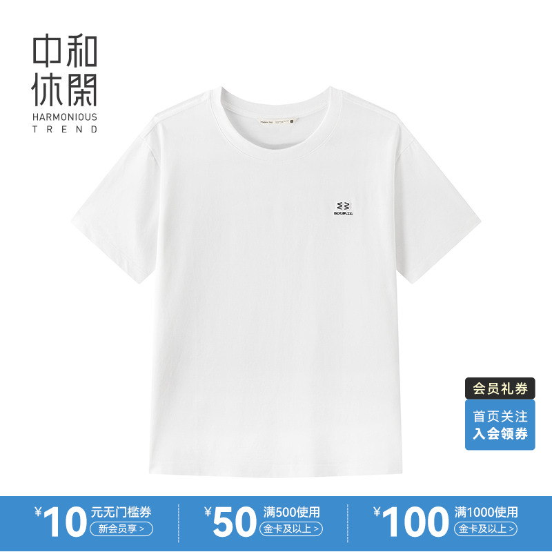 中和休闲男士短袖T恤2025夏季