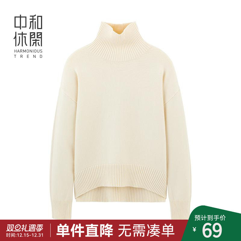 中和休闲微宽松高领毛衣女通勤百搭保暖长袖针织衫杏色A6421026