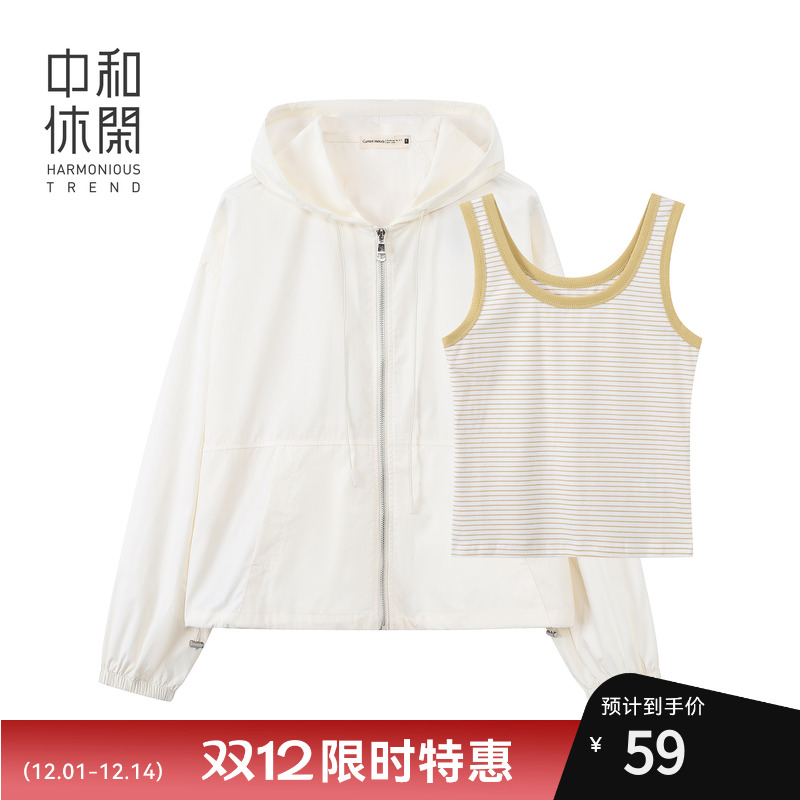 中和休闲宽松连帽两件套外套女