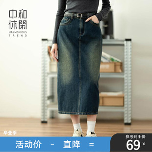 新款 中和休闲牛仔半裙女2024冬季 复古显瘦包臀半身裙过膝裙子加绒