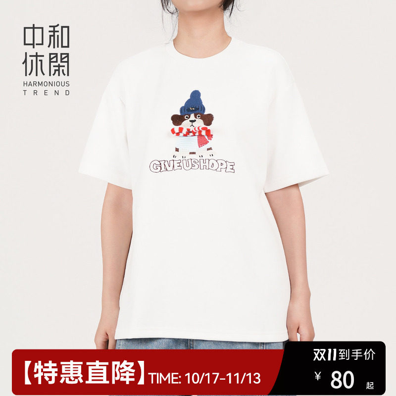 中和休闲女装T恤2026秋季