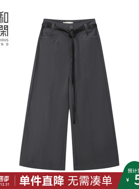 中和休闲阔腿裤女2025秋季新款气质简约休闲长裤显瘦H63336911