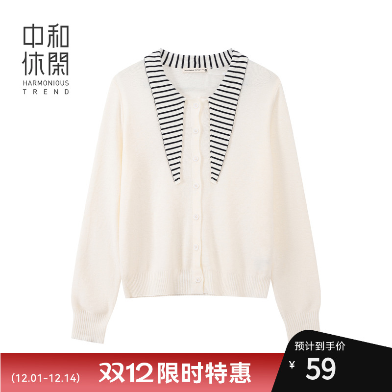 中和休闲修身撞色领毛织开衫女