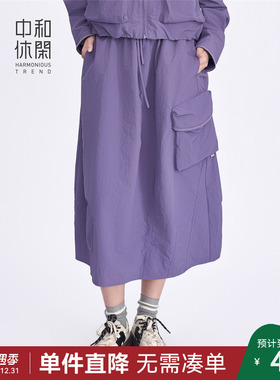 中和休闲工装半裙女2025秋季新款山系户外露营风半身裙a字显瘦潮