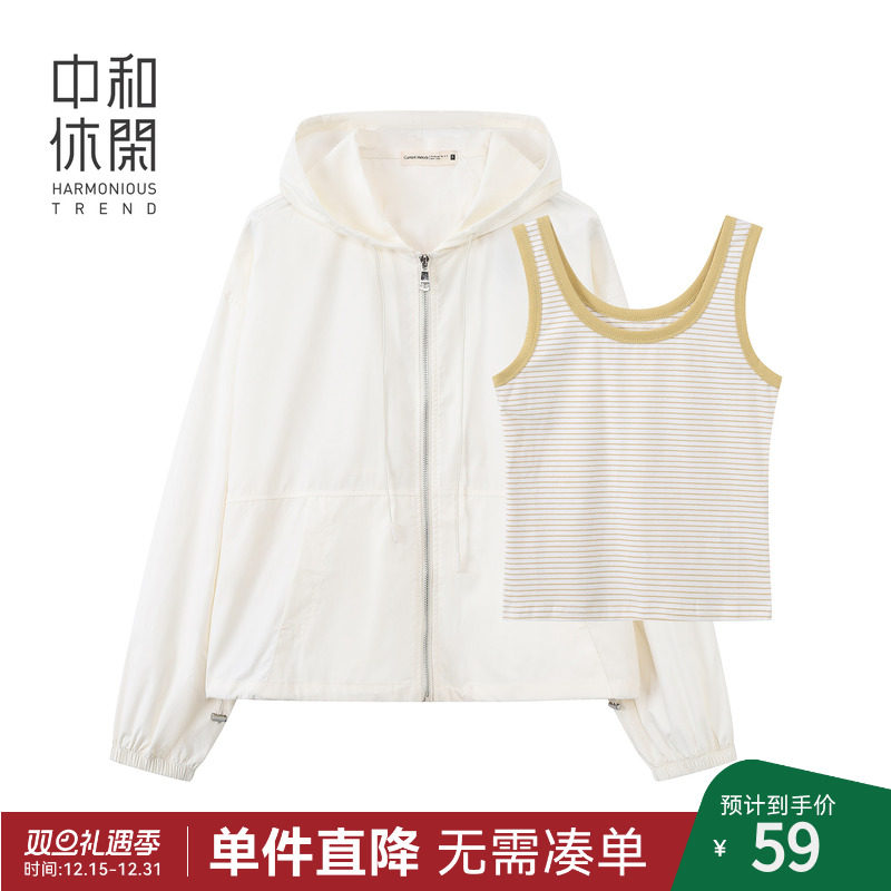 中和休闲宽松连帽两件套外套女2025秋季新款工装短外套H63236781