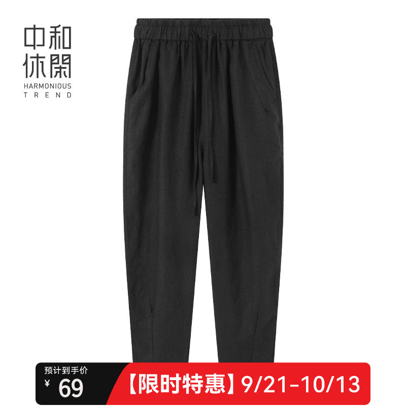 中和休闲宽松亚麻裤子女