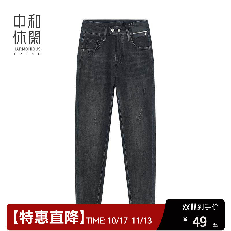 中和休闲冬装加厚牛仔裤女微宽松水洗小脚裤子黑灰色通勤百搭长裤