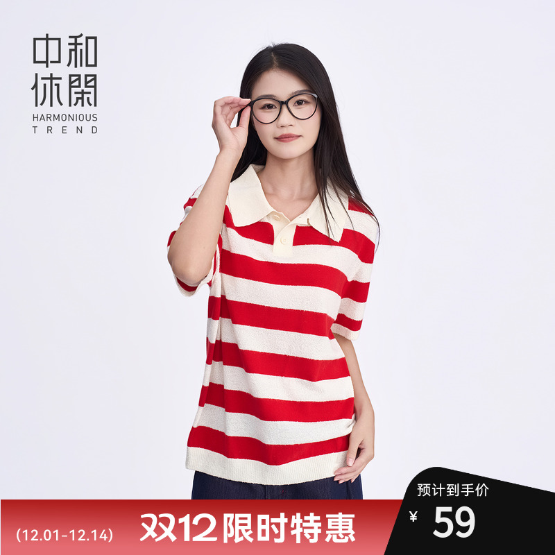 中和休闲条纹短袖t恤女