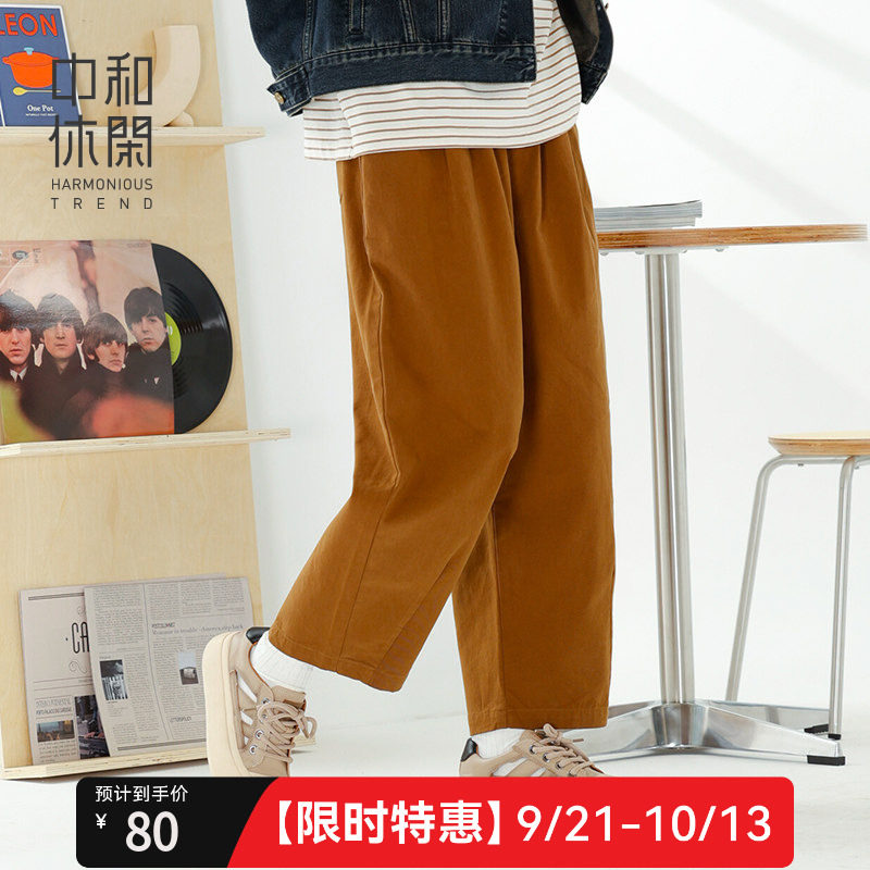 中和休闲 日系直筒阔腿裤女2025秋季新款宽松萝卜裤B63337151
