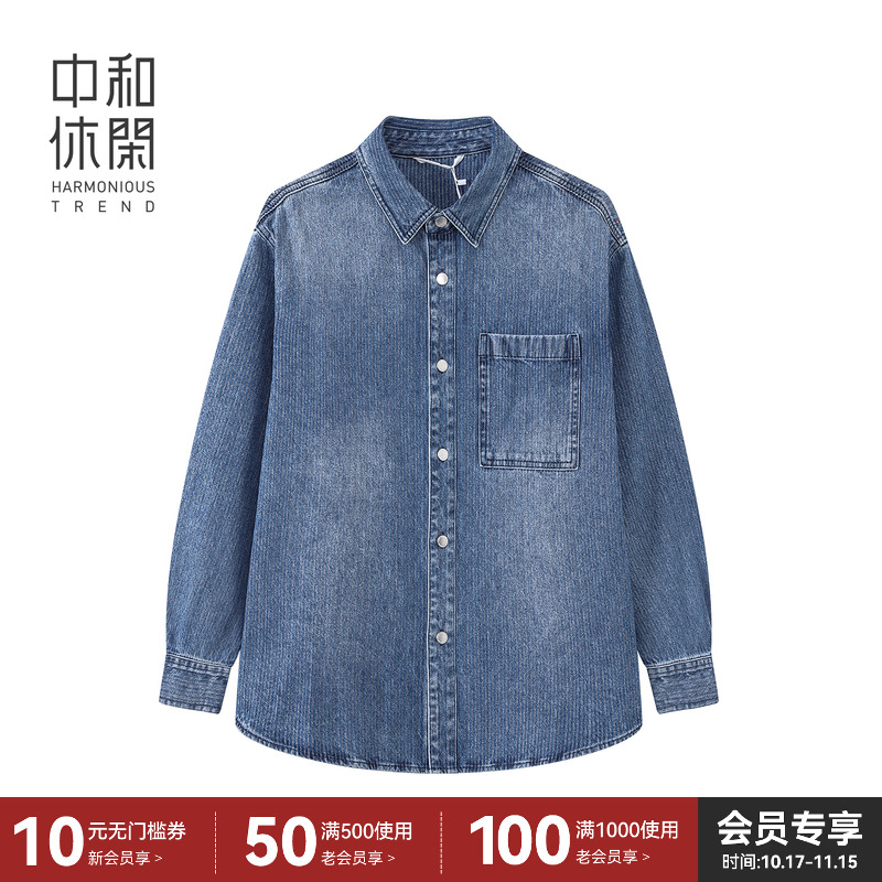 中和休闲男装蓝色牛仔衬衫