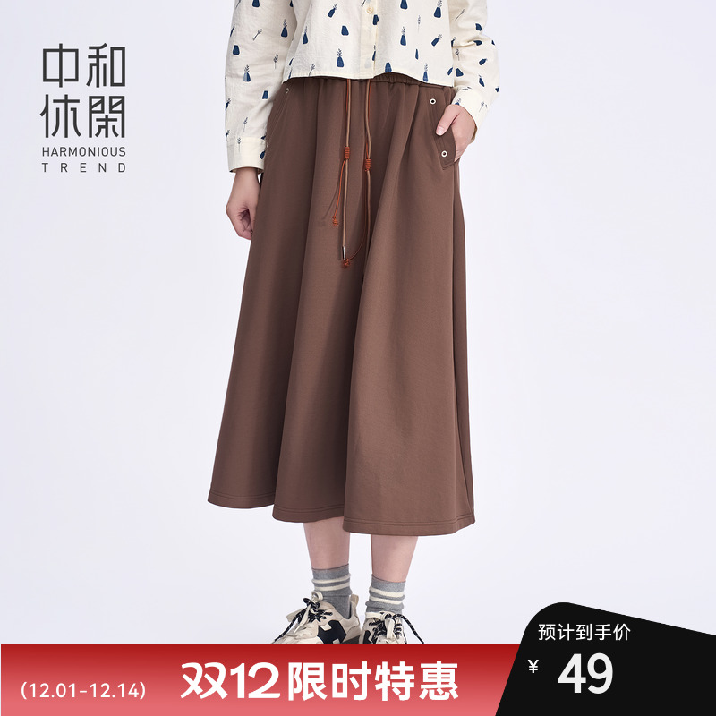 中和休闲女装复古A版半身裙秋季