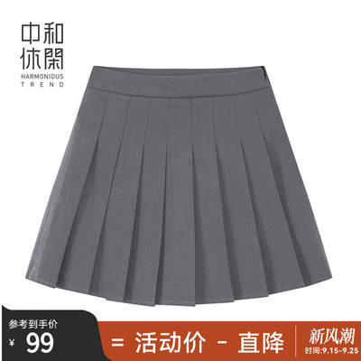 中和休闲修身百褶短裙女