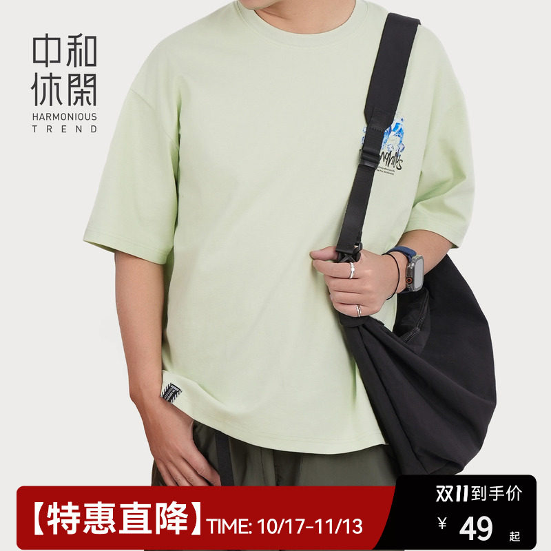 中和休闲淡绿色T恤男时尚显白