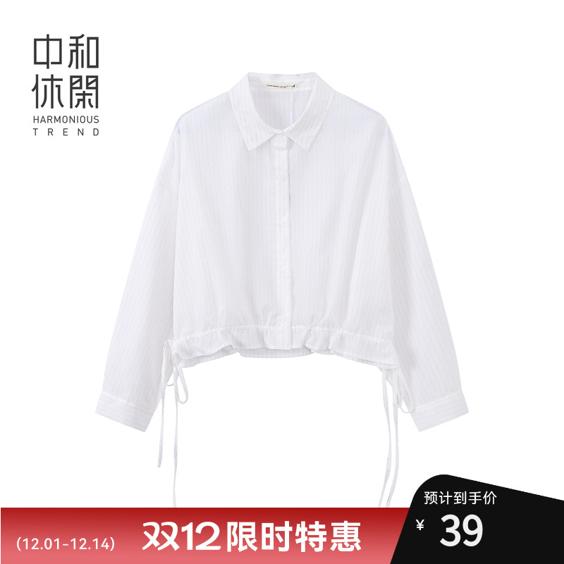 女装短款收腰长袖衬衫女