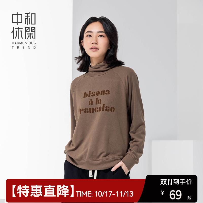 2024秋冬新款高领套头t恤女
