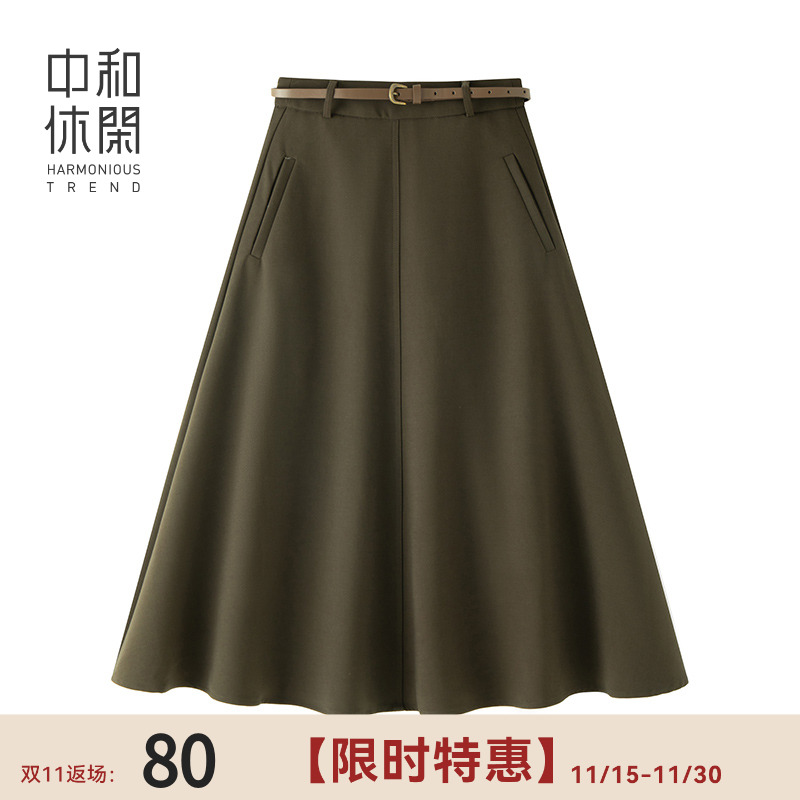 中和休闲黑色大摆长裙女春秋季新款气质款A字裙简约长裙B63366111