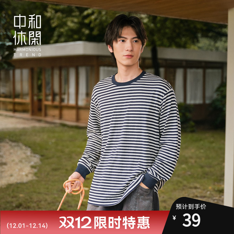 中和休闲条纹长袖T恤男2025秋季