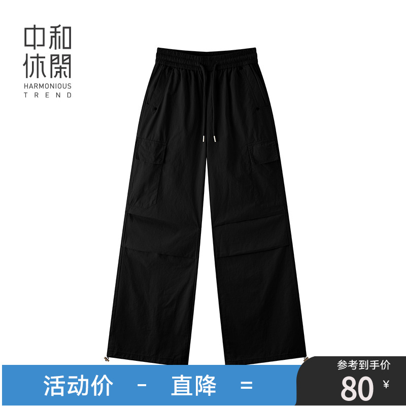 中和休闲夏季工装裤女2025新款黑色高腰阔腿休闲美式直筒运动裤潮