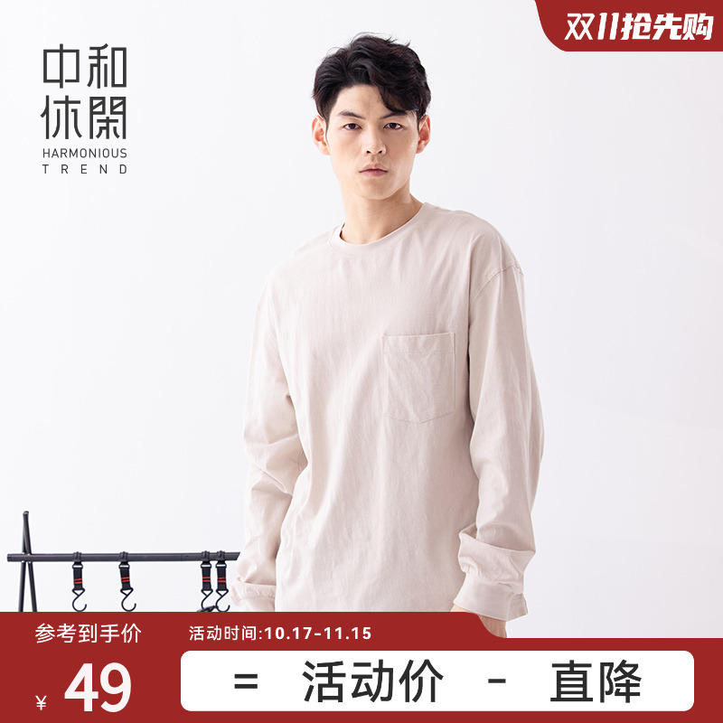 休闲长袖T恤男中和休闲