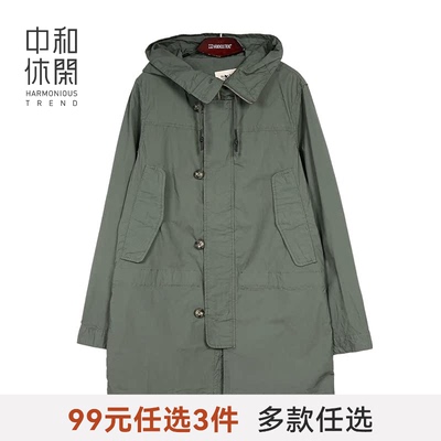 中和休闲女装外套春秋中长款连帽风衣外套女士休闲复古上衣7029