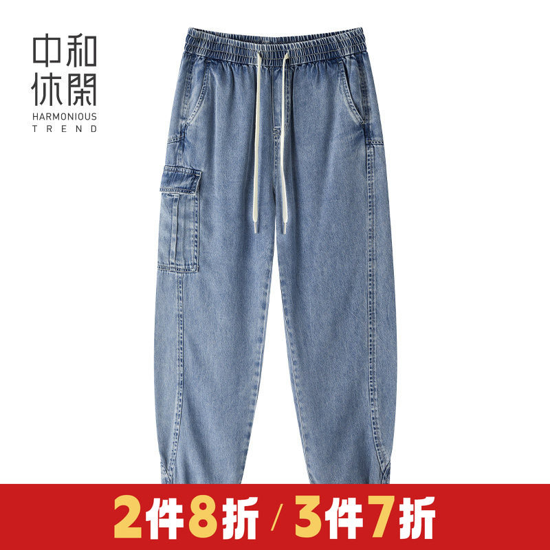 中和休闲女装牛仔裤夏季薄款2025高腰宽松工装裤天丝哈伦束脚裤