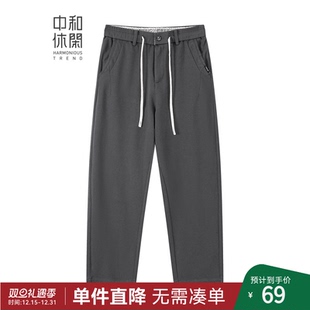 锥形休闲裤 百搭显瘦小脚休闲裤 2025秋季 日系经典 新款 中和休闲男装