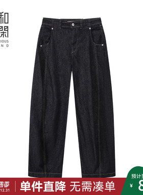 中和休闲复古水洗弯刀牛仔裤女2025秋季新款时尚宽松垂感拖地长裤
