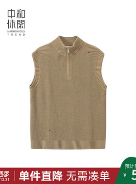 中和休闲宽松立领毛织背心男2025秋季新款拉链针织马甲H73206291