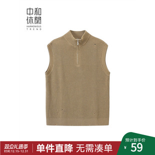 中和休闲宽松立领毛织背心男2025秋季 拉链针织马甲H73206291 新款