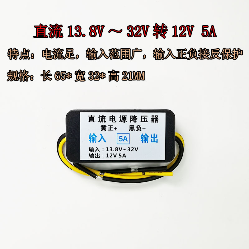 24v转12v降压器3A5A变压器转换器倒车影像LED灯记录仪显示屏DC头