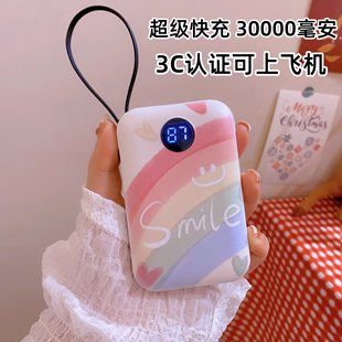 可爱充电宝3C认证新款30000毫安超级快充自带线可上飞机超大容量